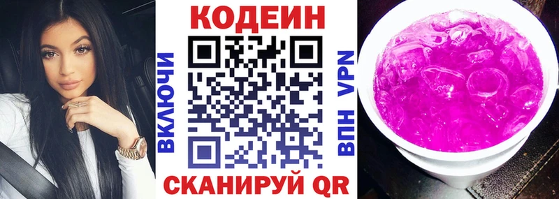 продажа наркотиков  Спас-Деменск  Кодеин Purple Drank 
