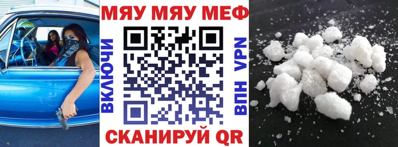 МЯУ-МЯУ 4 MMC  Спас-Деменск 