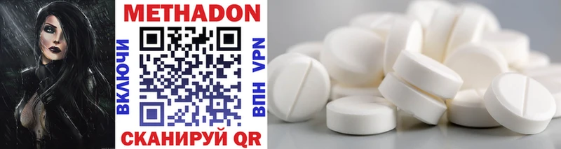 МЕТАДОН methadone дарк нет Telegram Спас-Деменск купить закладку